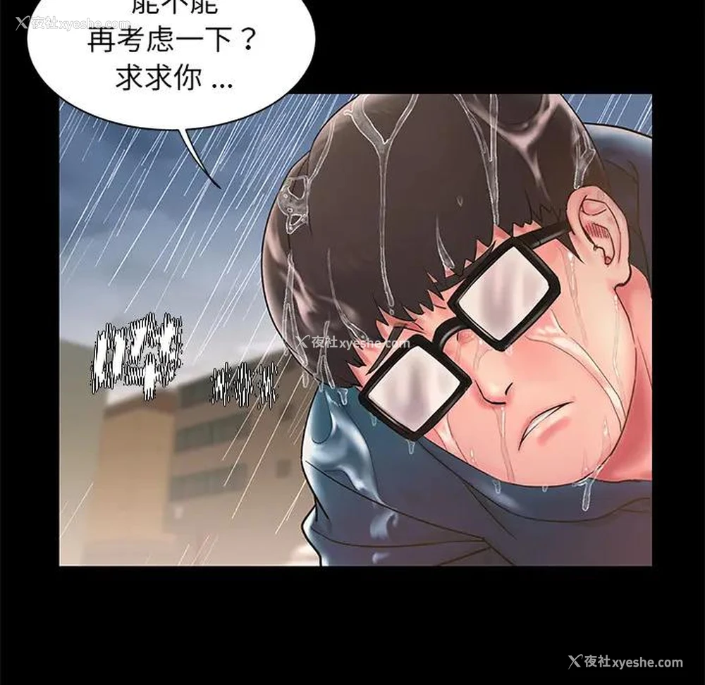 37P - 被抛弃的男人（男孩没人爱）