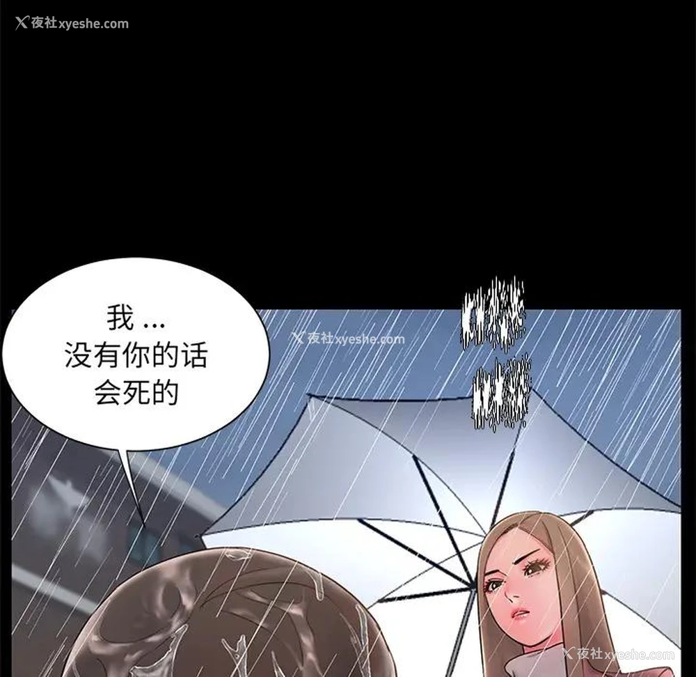 38P - 被抛弃的男人（男孩没人爱）