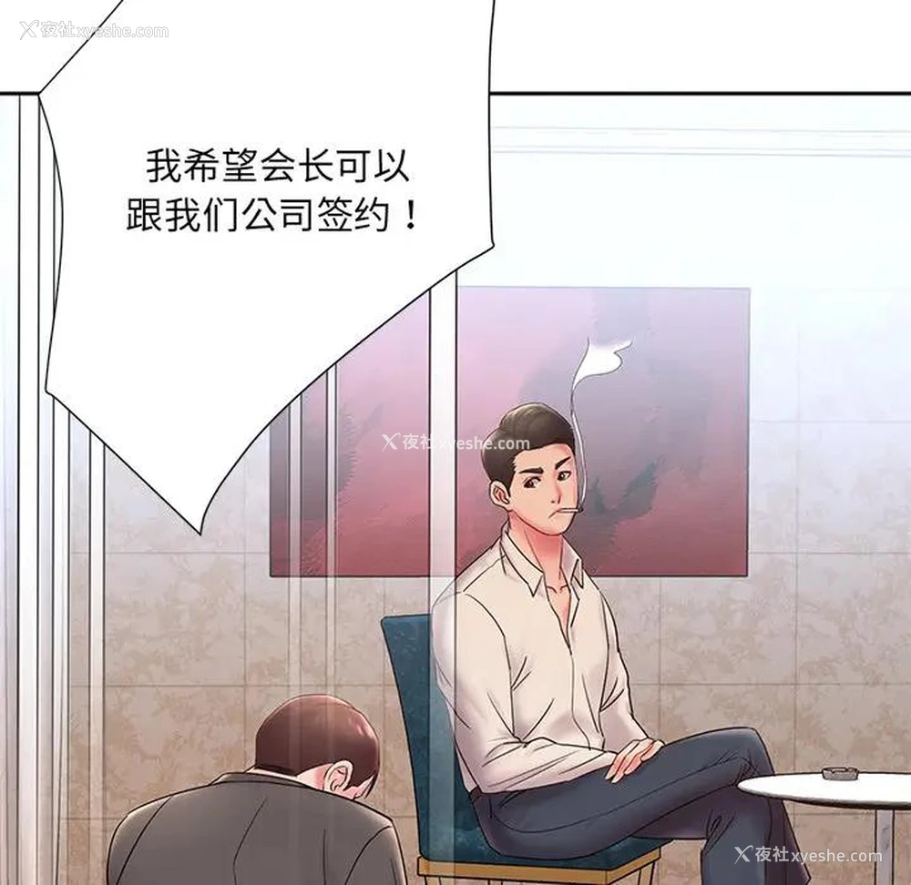 78P - 被抛弃的男人（男孩没人爱）