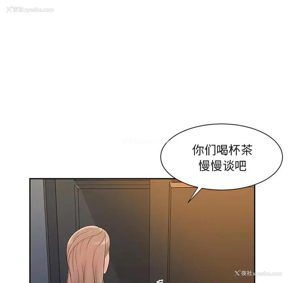 81P - 被抛弃的男人（男孩没人爱）