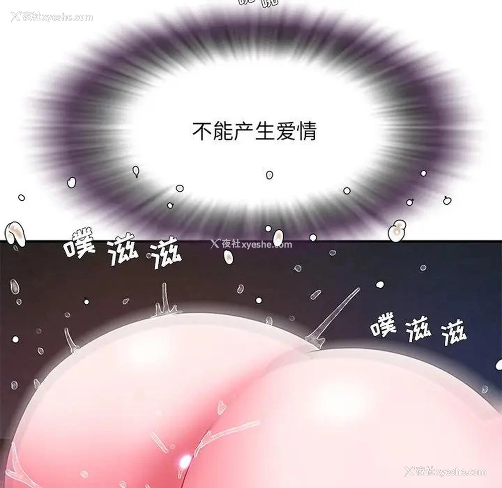 61P - 被抛弃的男人（男孩没人爱）