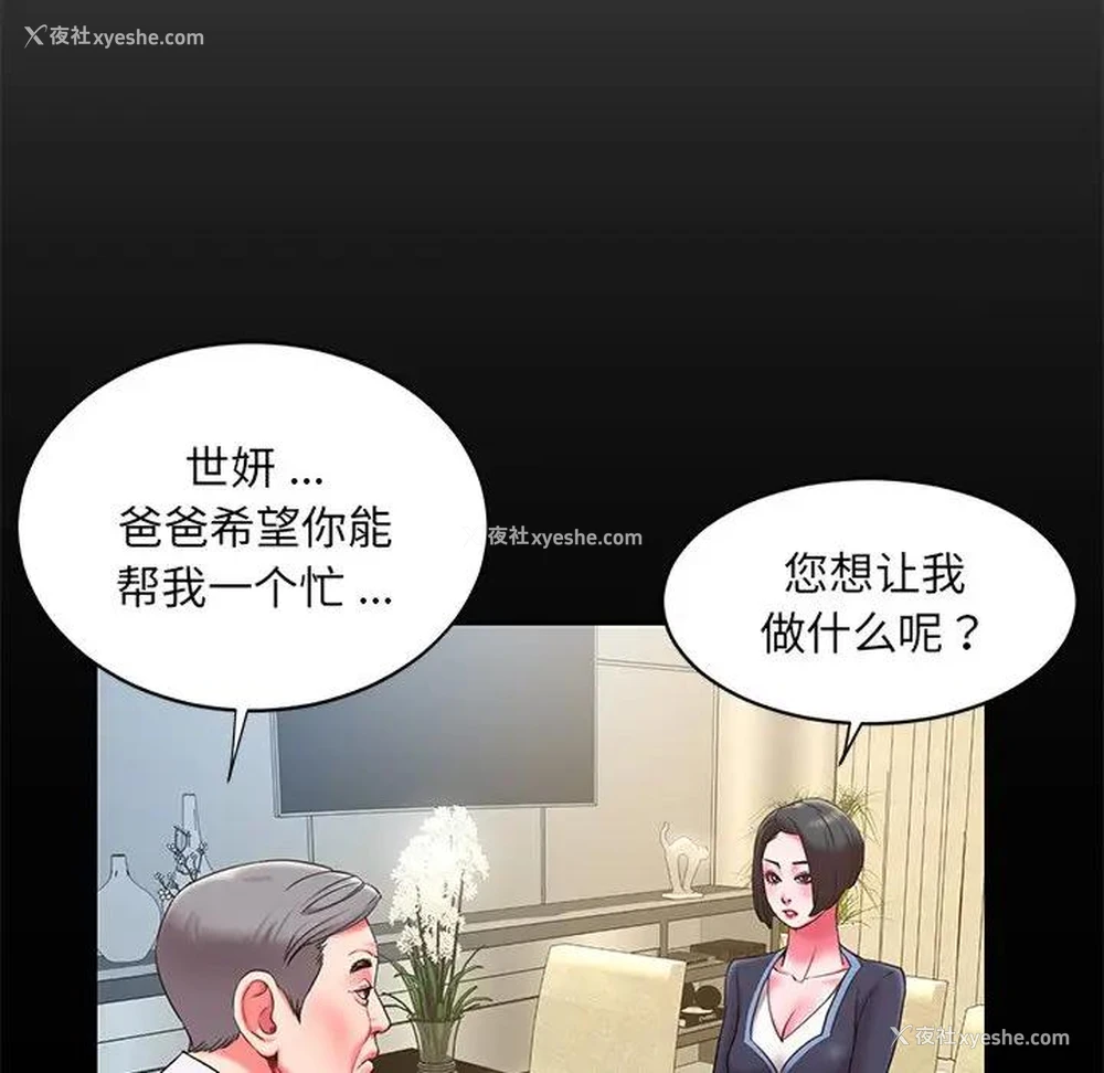 7P - 被抛弃的男人（男孩没人爱）
