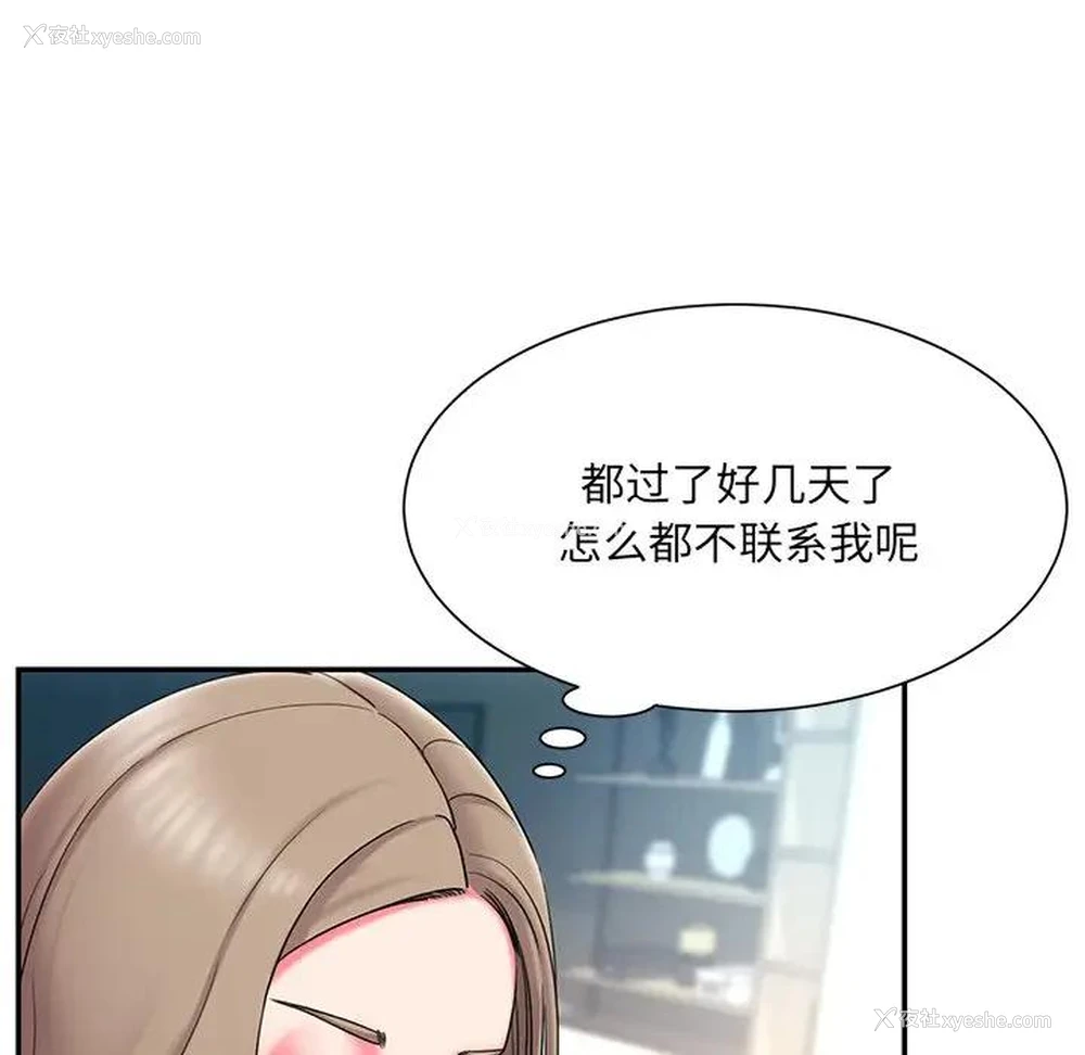 84P - 被抛弃的男人（男孩没人爱）