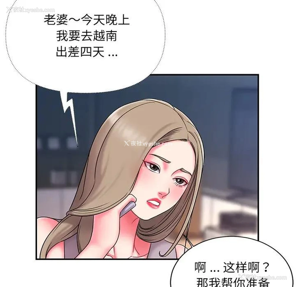 90P - 被抛弃的男人（男孩没人爱）