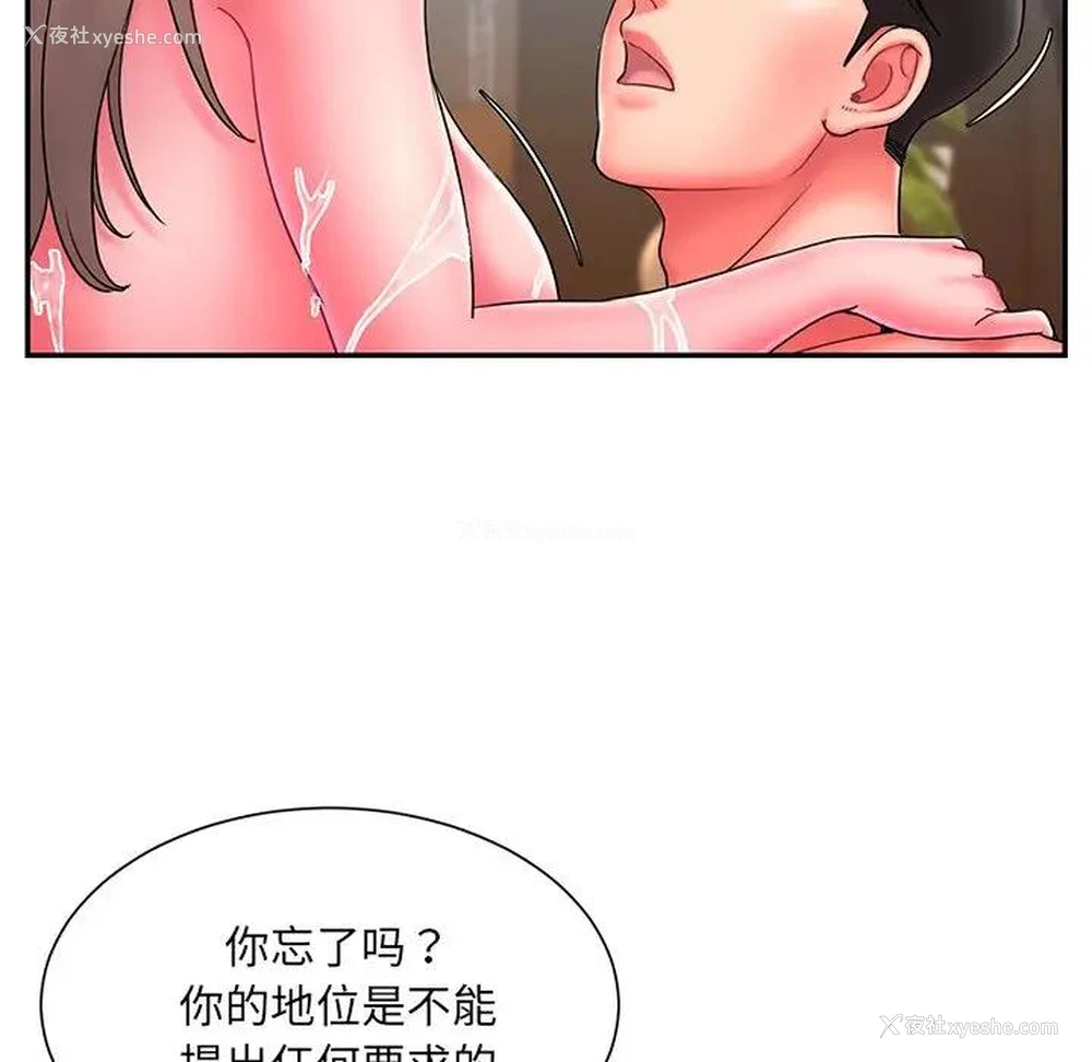 28P - 被抛弃的男人（男孩没人爱）