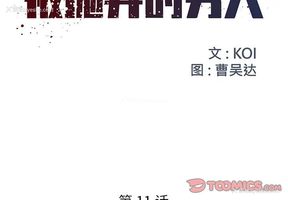 2P - 被抛弃的男人（男孩没人爱）