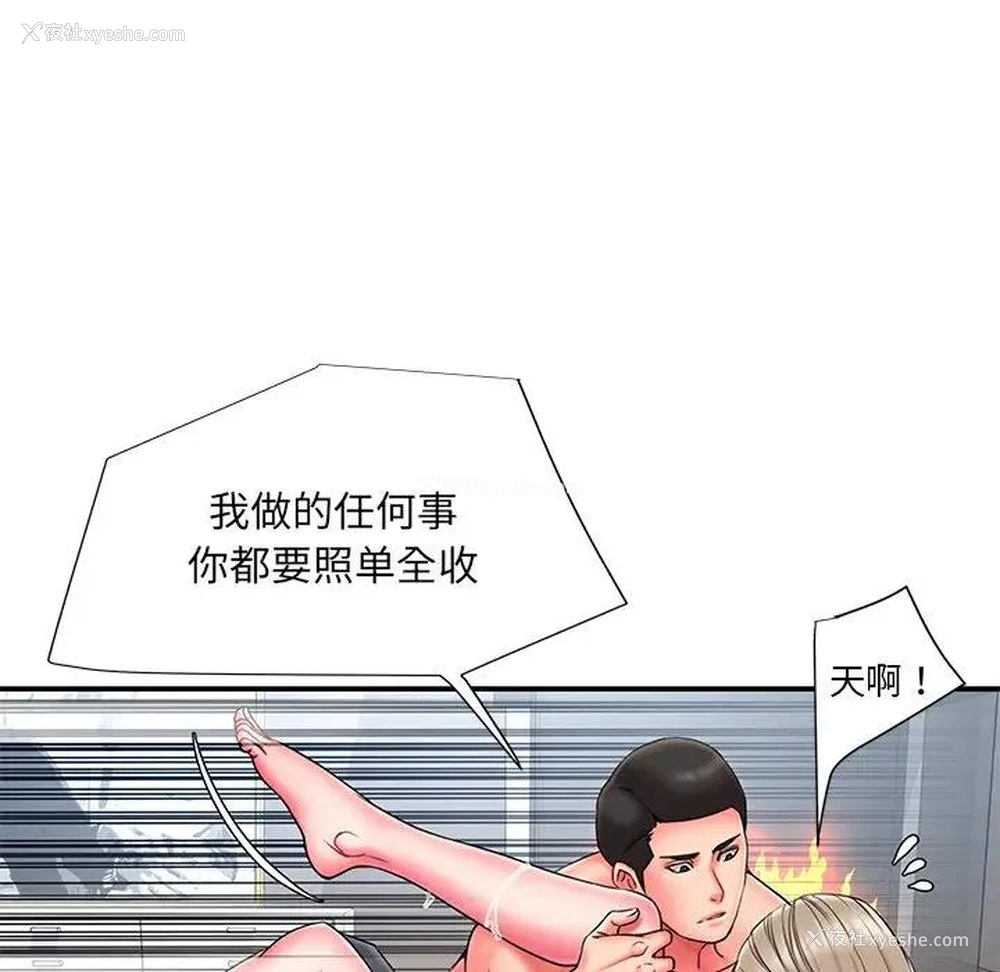 30P - 被抛弃的男人（男孩没人爱）