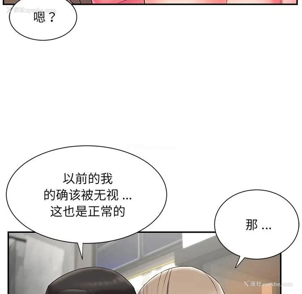 44P - 被抛弃的男人（男孩没人爱）