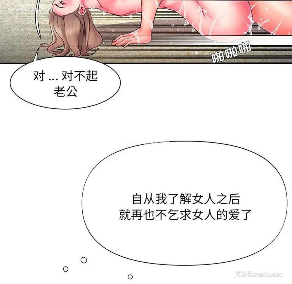 48P - 被抛弃的男人（男孩没人爱）