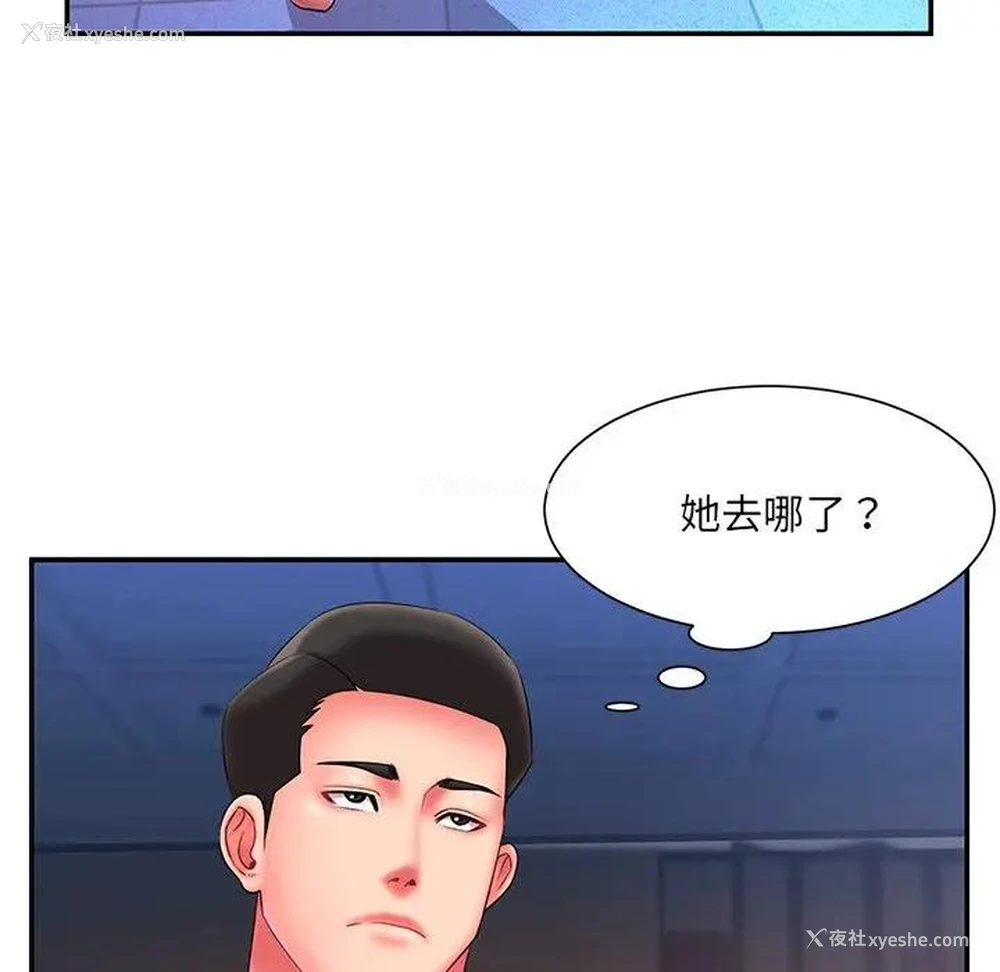 87P - 被抛弃的男人（男孩没人爱）