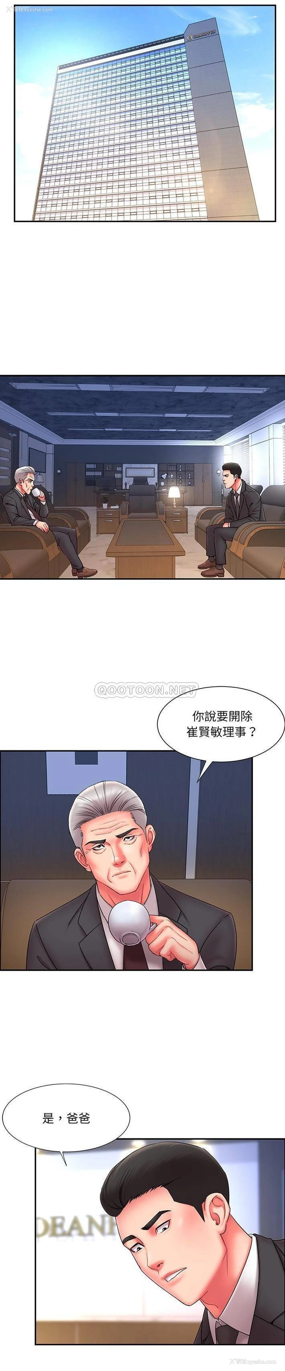 14P - 被抛弃的男人（男孩没人爱）