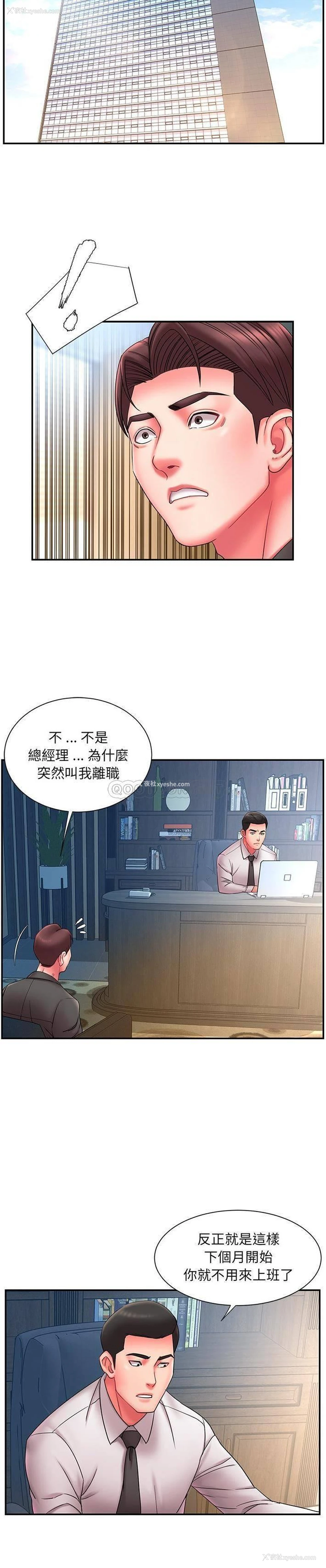 17P - 被抛弃的男人（男孩没人爱）