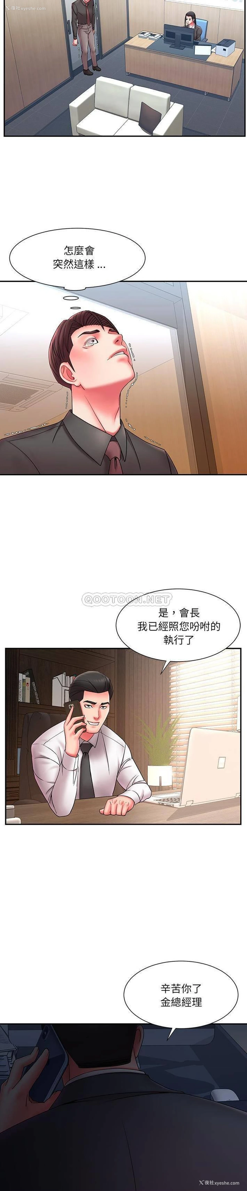 19P - 被抛弃的男人（男孩没人爱）