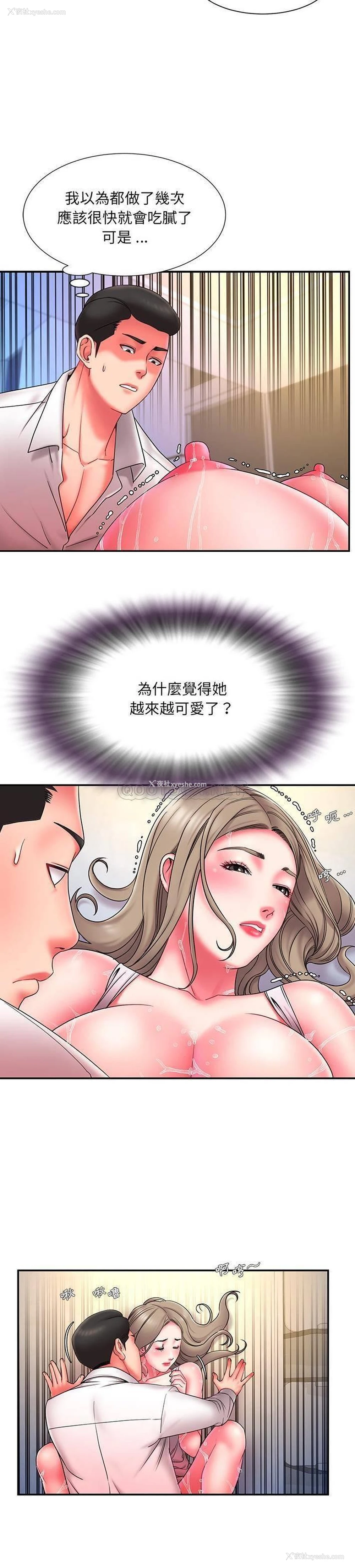 4P - 被抛弃的男人（男孩没人爱）