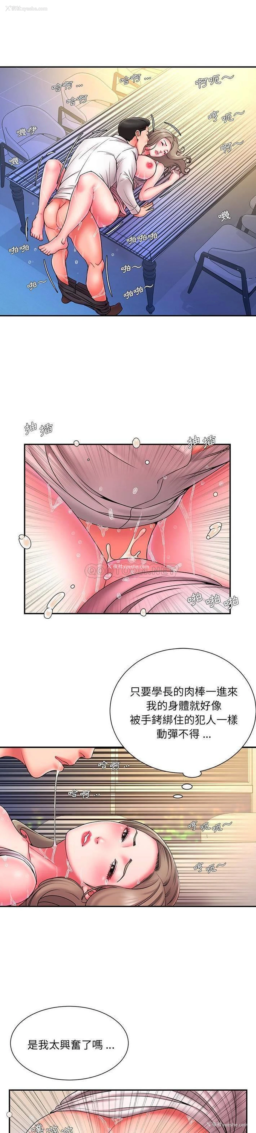 5P - 被抛弃的男人（男孩没人爱）