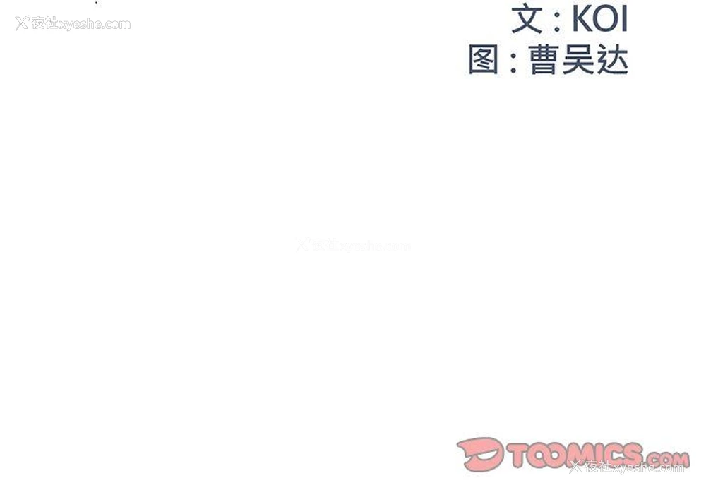 2P - 被抛弃的男人（男孩没人爱）