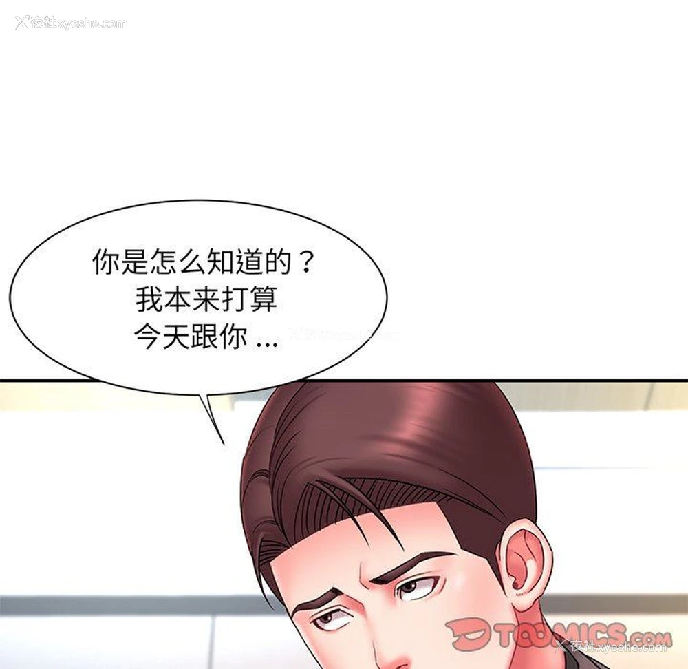 58P - 被抛弃的男人（男孩没人爱）