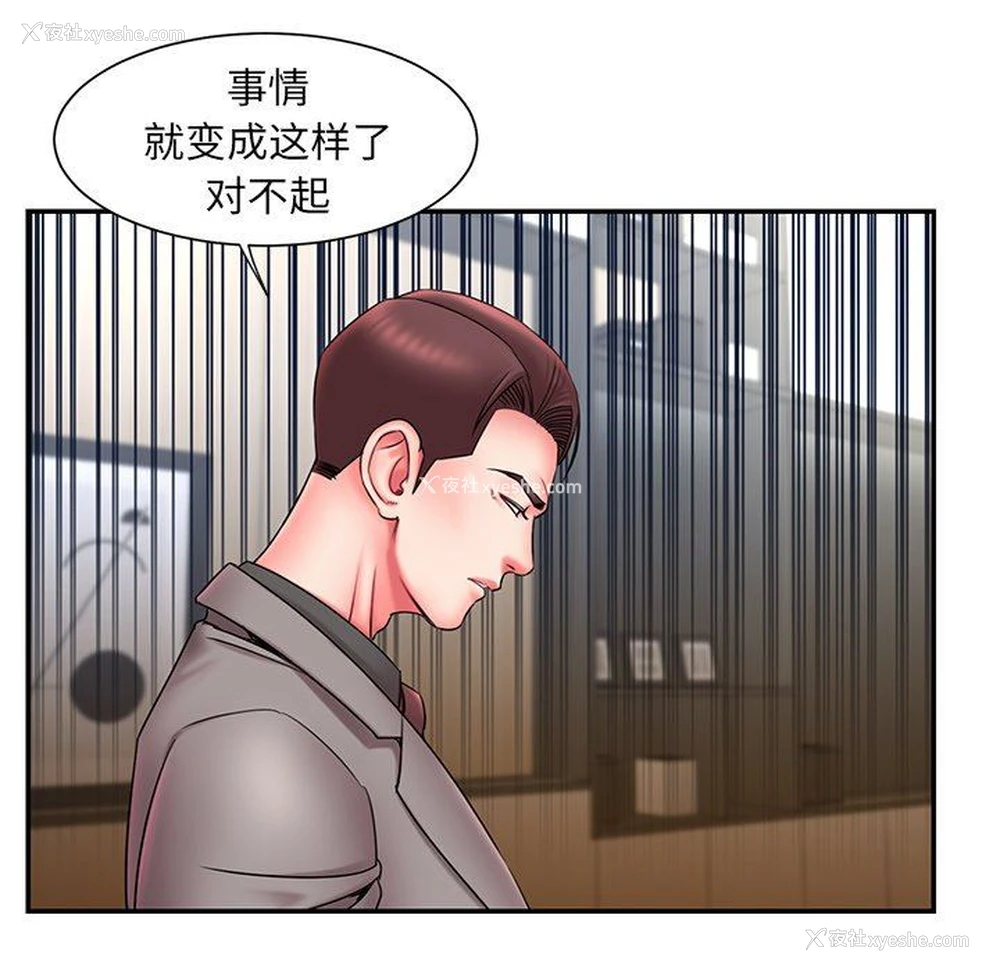 61P - 被抛弃的男人（男孩没人爱）