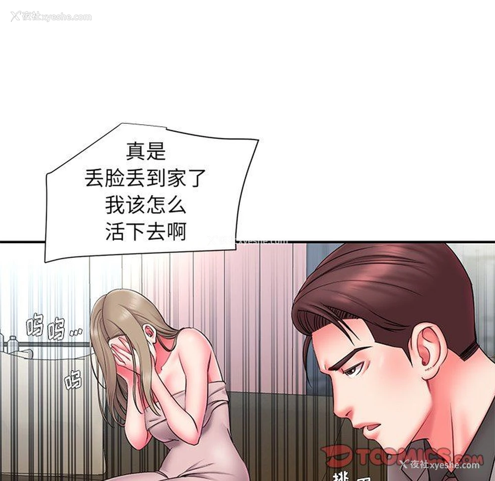 62P - 被抛弃的男人（男孩没人爱）