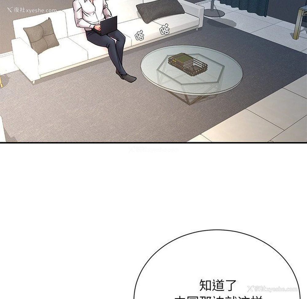 73P - 被抛弃的男人（男孩没人爱）