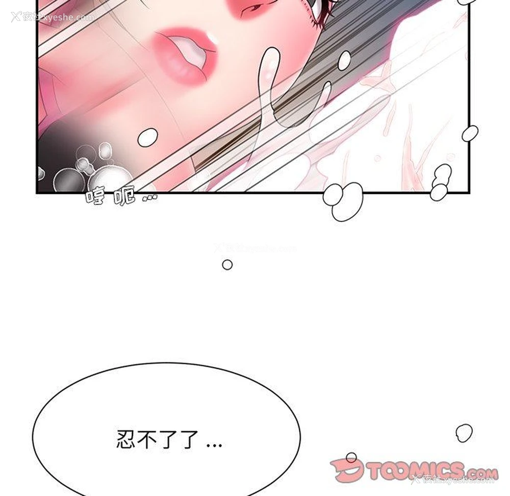 90P - 被抛弃的男人（男孩没人爱）
