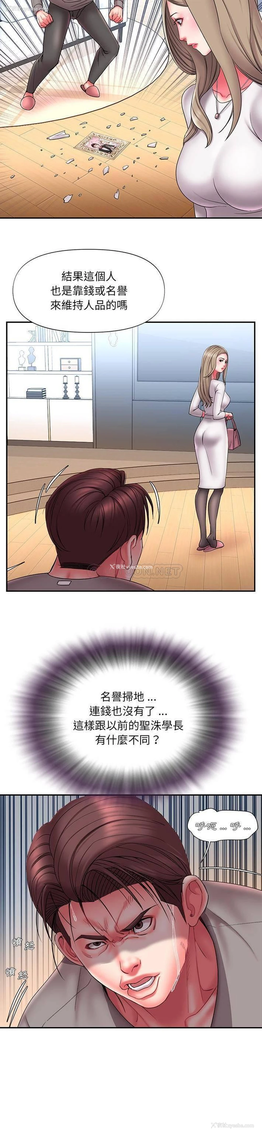 18P - 被抛弃的男人（男孩没人爱）