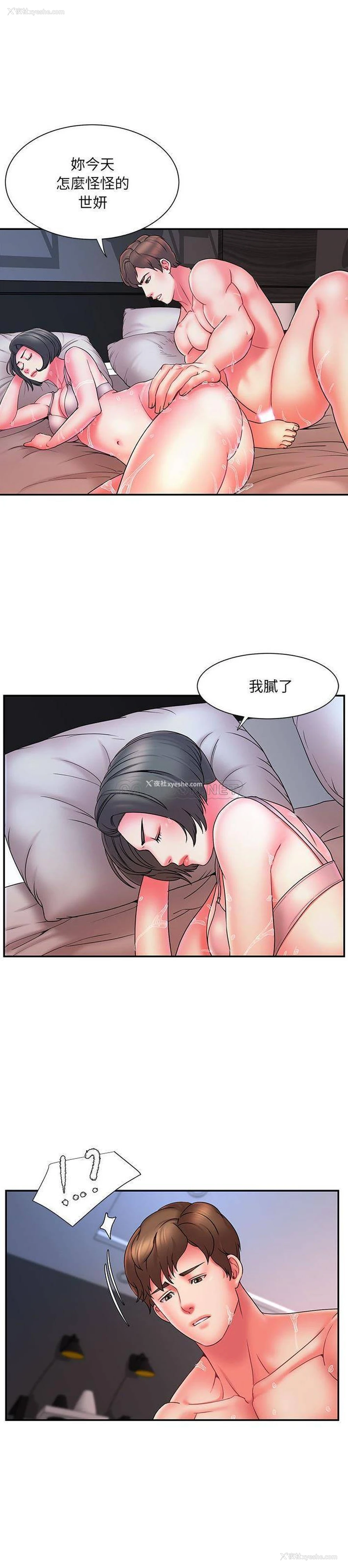 14P - 被抛弃的男人（男孩没人爱）