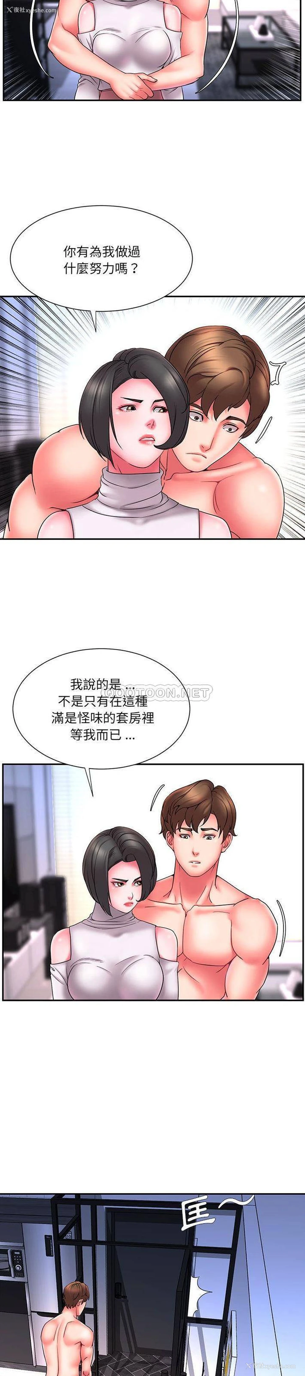 17P - 被抛弃的男人（男孩没人爱）