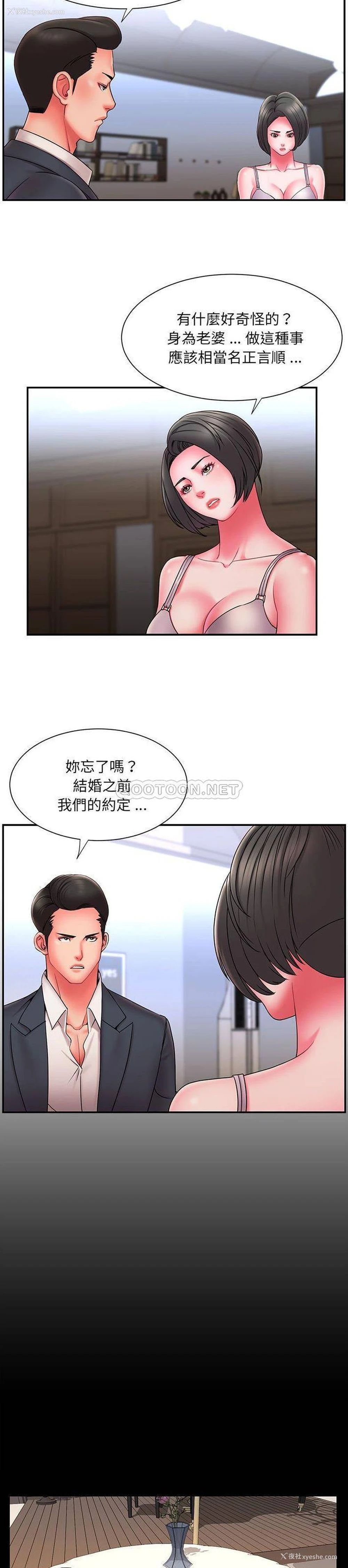 2P - 被抛弃的男人（男孩没人爱）