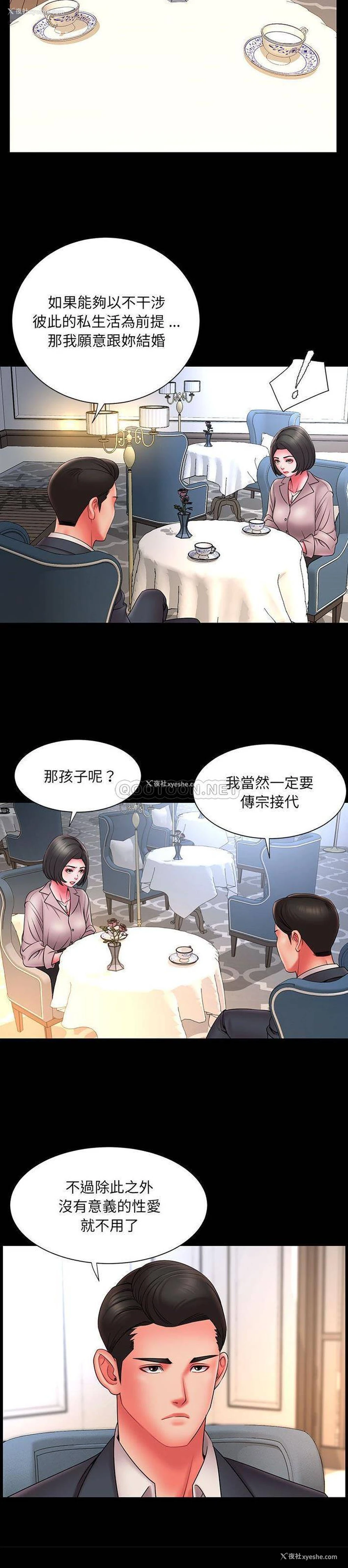 3P - 被抛弃的男人（男孩没人爱）