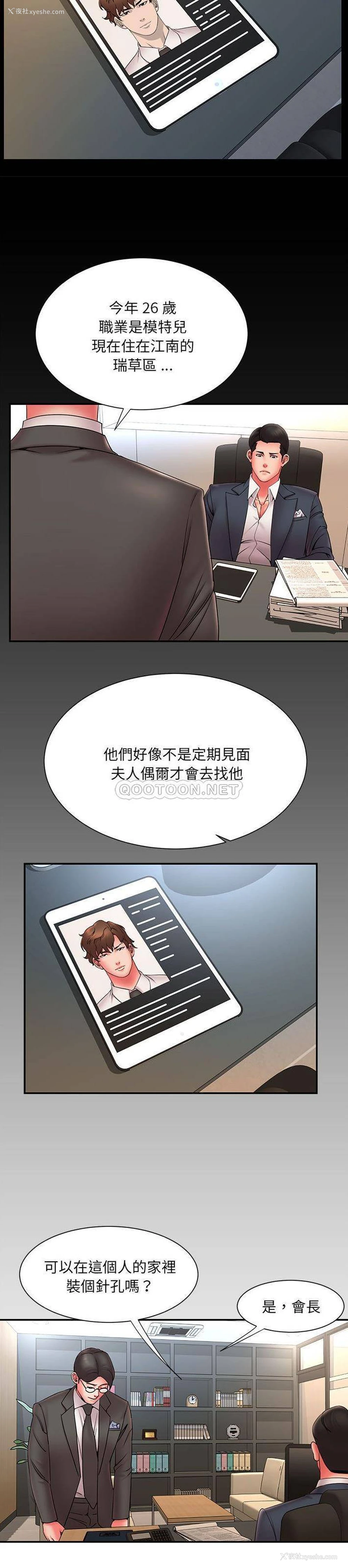 7P - 被抛弃的男人（男孩没人爱）