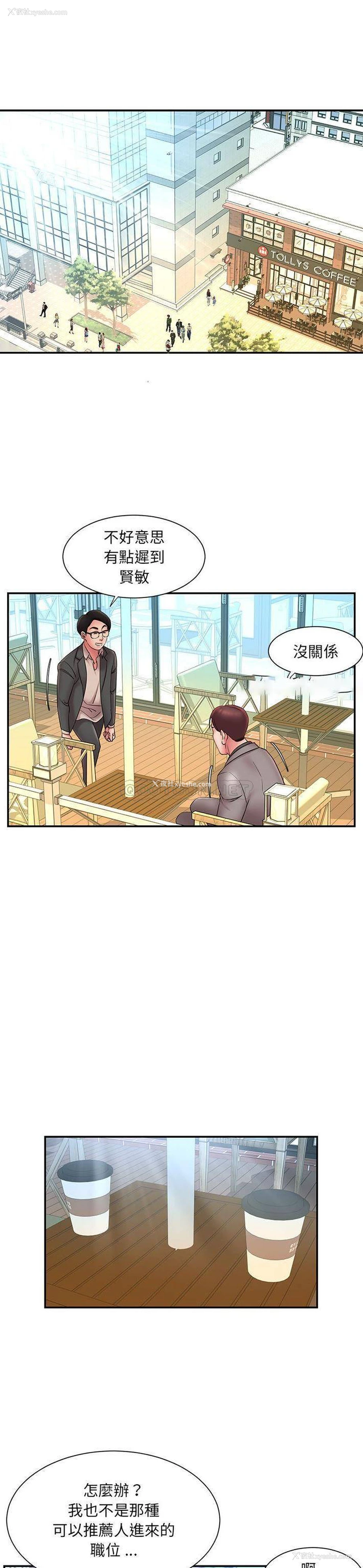 19P - 被抛弃的男人（男孩没人爱）