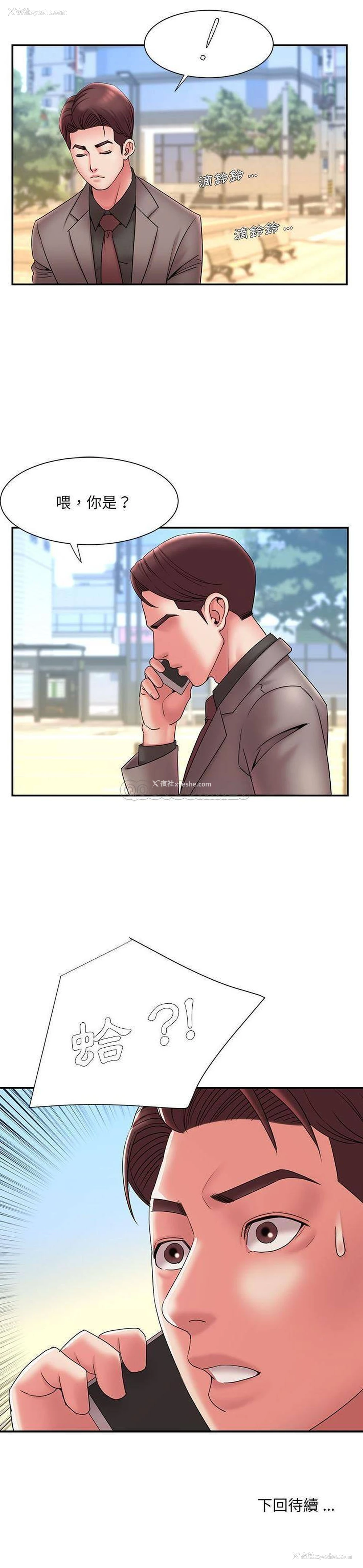 21P - 被抛弃的男人（男孩没人爱）