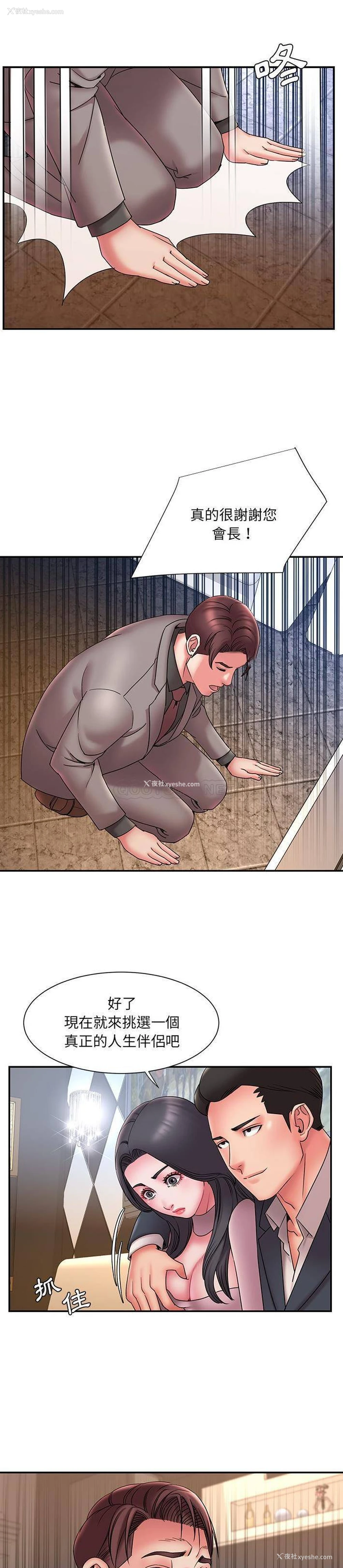 18P - 被抛弃的男人（男孩没人爱）