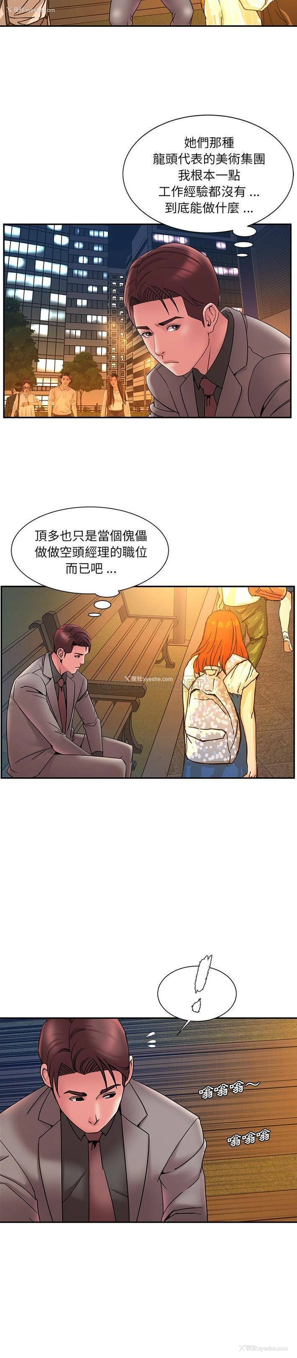 9P - 被抛弃的男人（男孩没人爱）