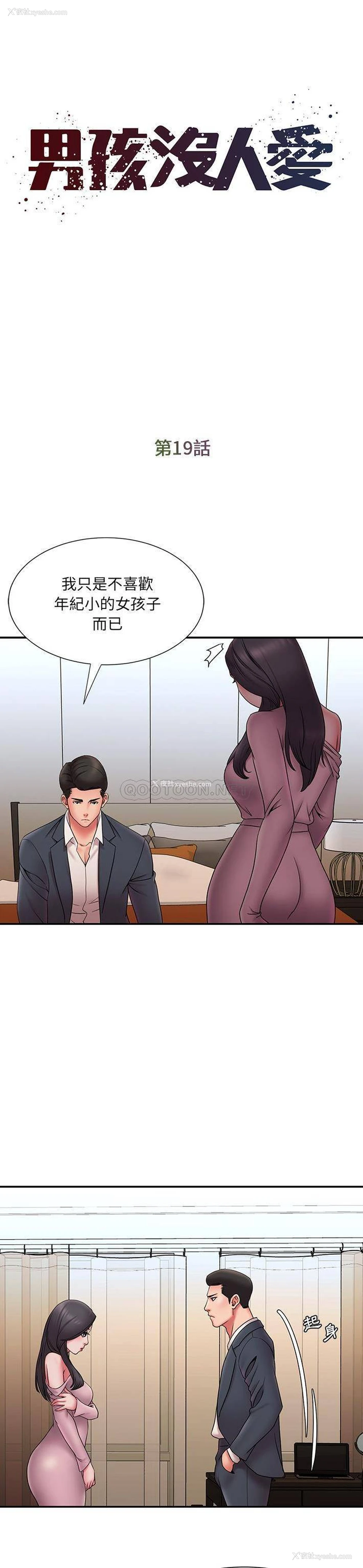 1P - 被抛弃的男人（男孩没人爱）