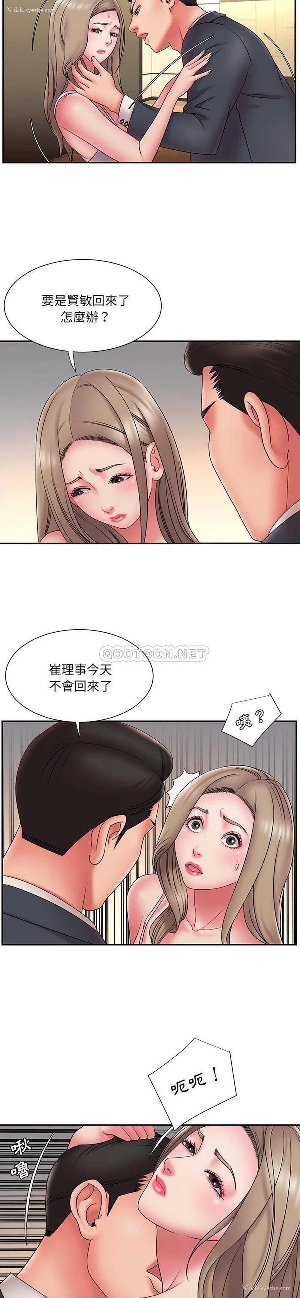 8P - 被抛弃的男人（男孩没人爱）