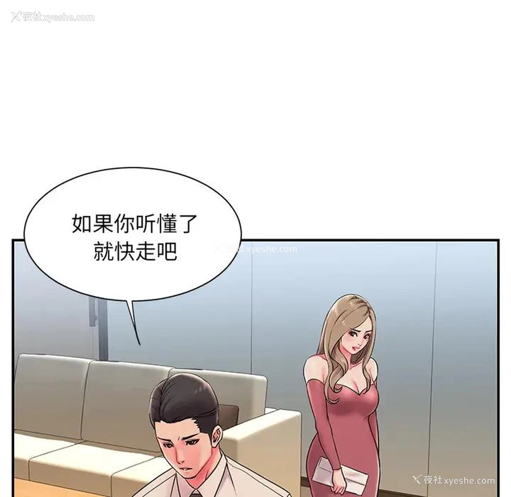105P - 被抛弃的男人（男孩没人爱）