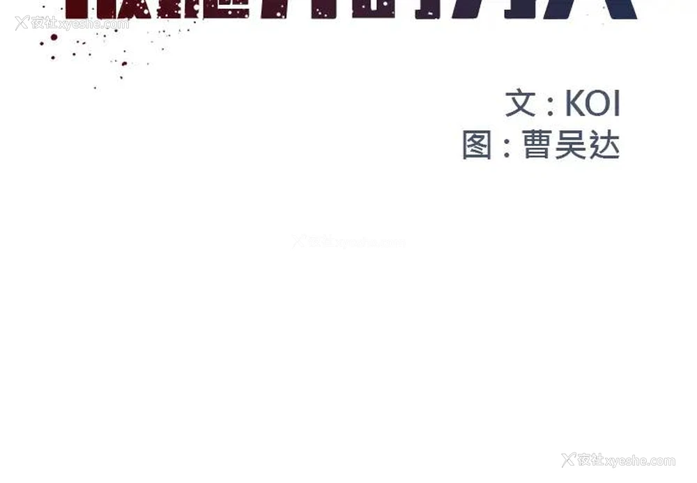 2P - 被抛弃的男人（男孩没人爱）