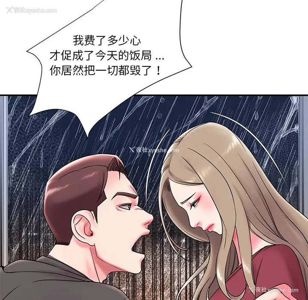 38P - 被抛弃的男人（男孩没人爱）