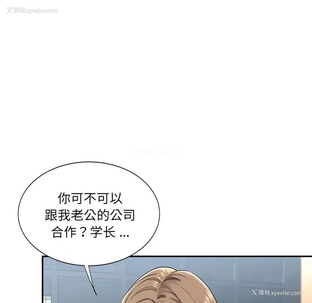 86P - 被抛弃的男人（男孩没人爱）