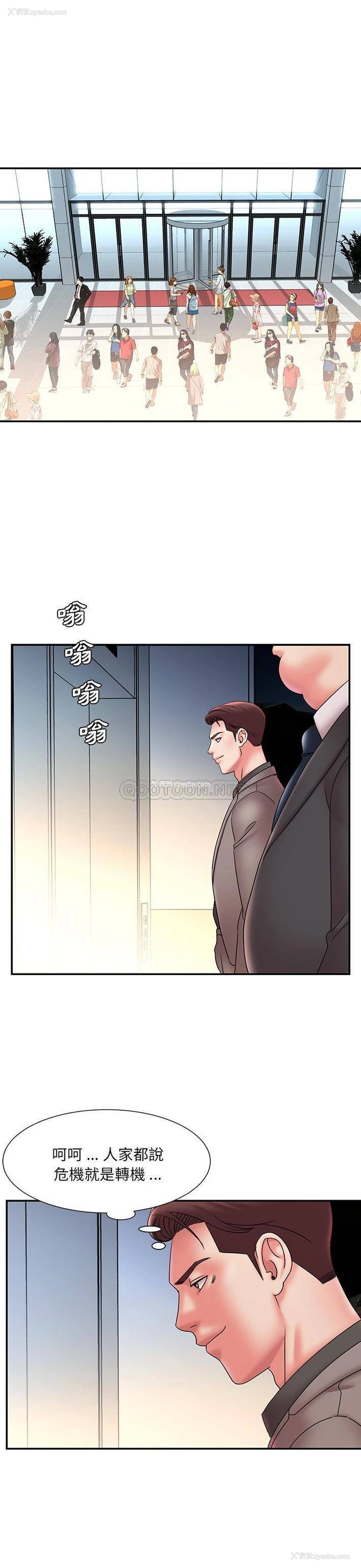 12P - 被抛弃的男人（男孩没人爱）