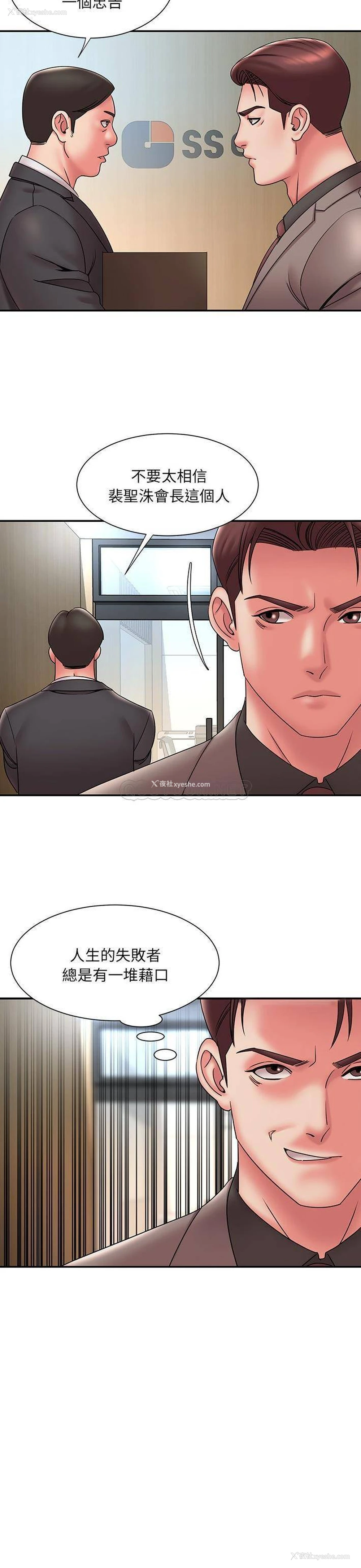 15P - 被抛弃的男人（男孩没人爱）