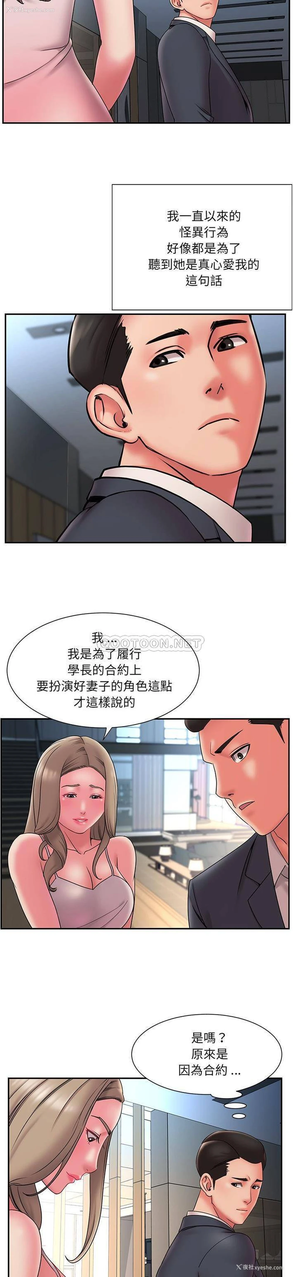 8P - 被抛弃的男人（男孩没人爱）