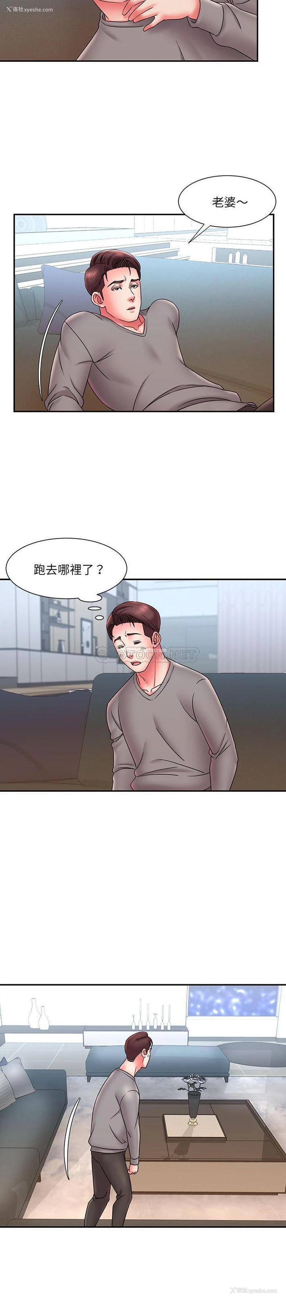 16P - 被抛弃的男人（男孩没人爱）
