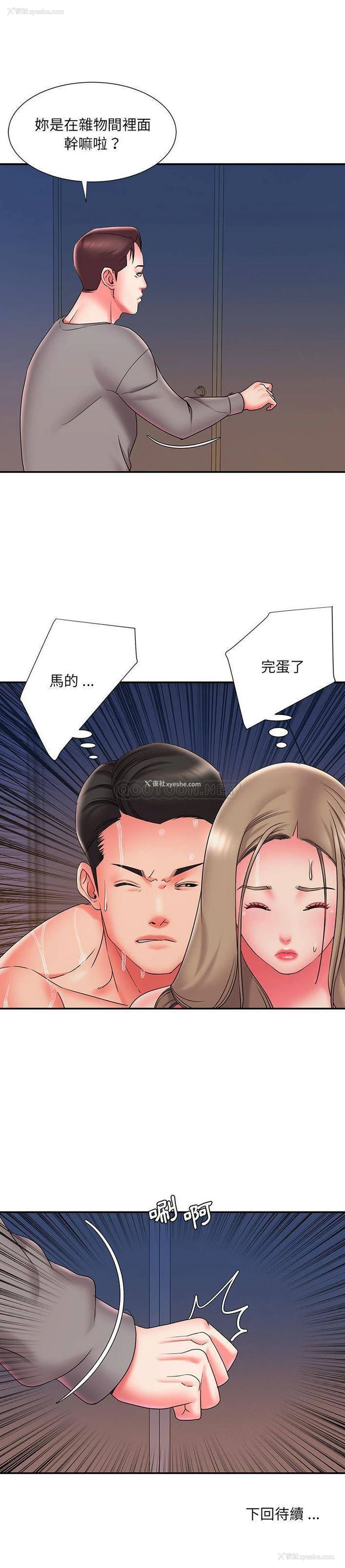 21P - 被抛弃的男人（男孩没人爱）