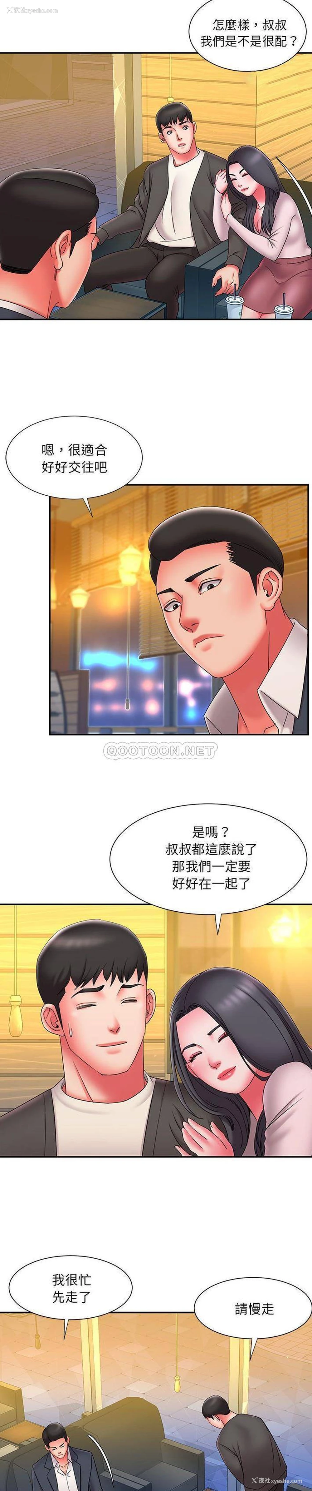 16P - 被抛弃的男人（男孩没人爱）