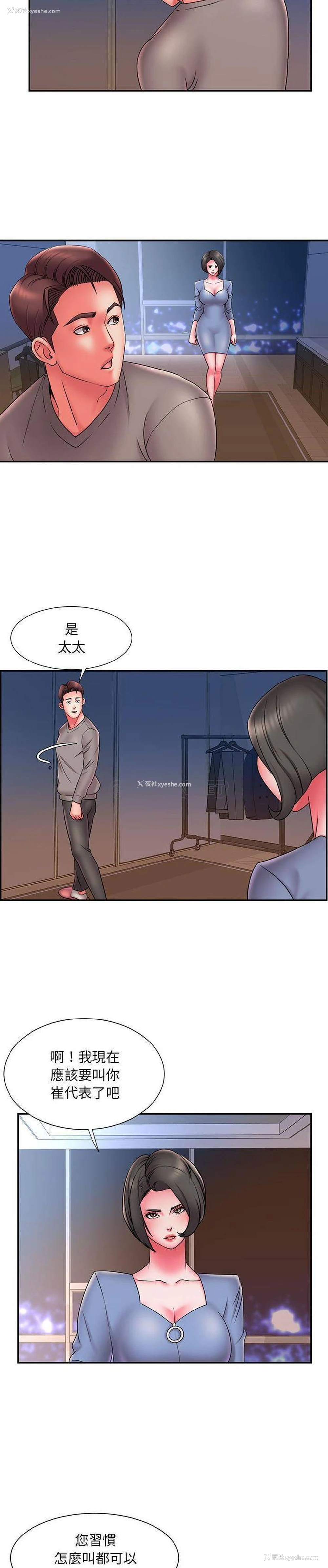 2P - 被抛弃的男人（男孩没人爱）