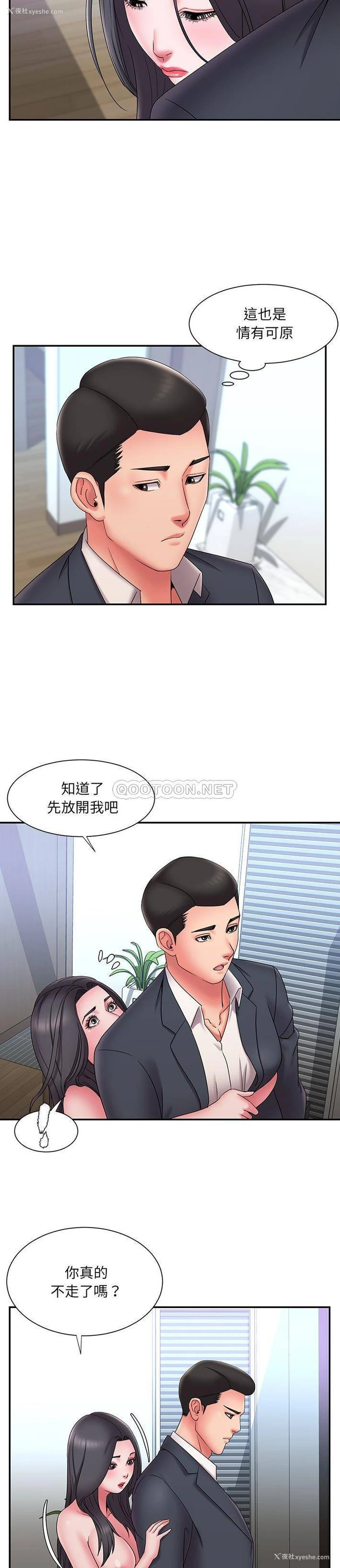 3P - 被抛弃的男人（男孩没人爱）