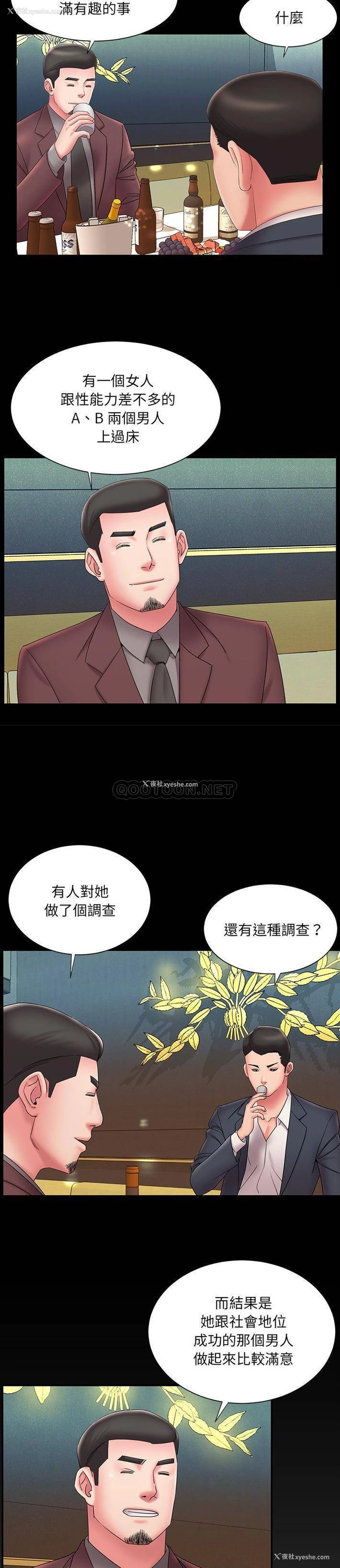 2P - 被抛弃的男人（男孩没人爱）